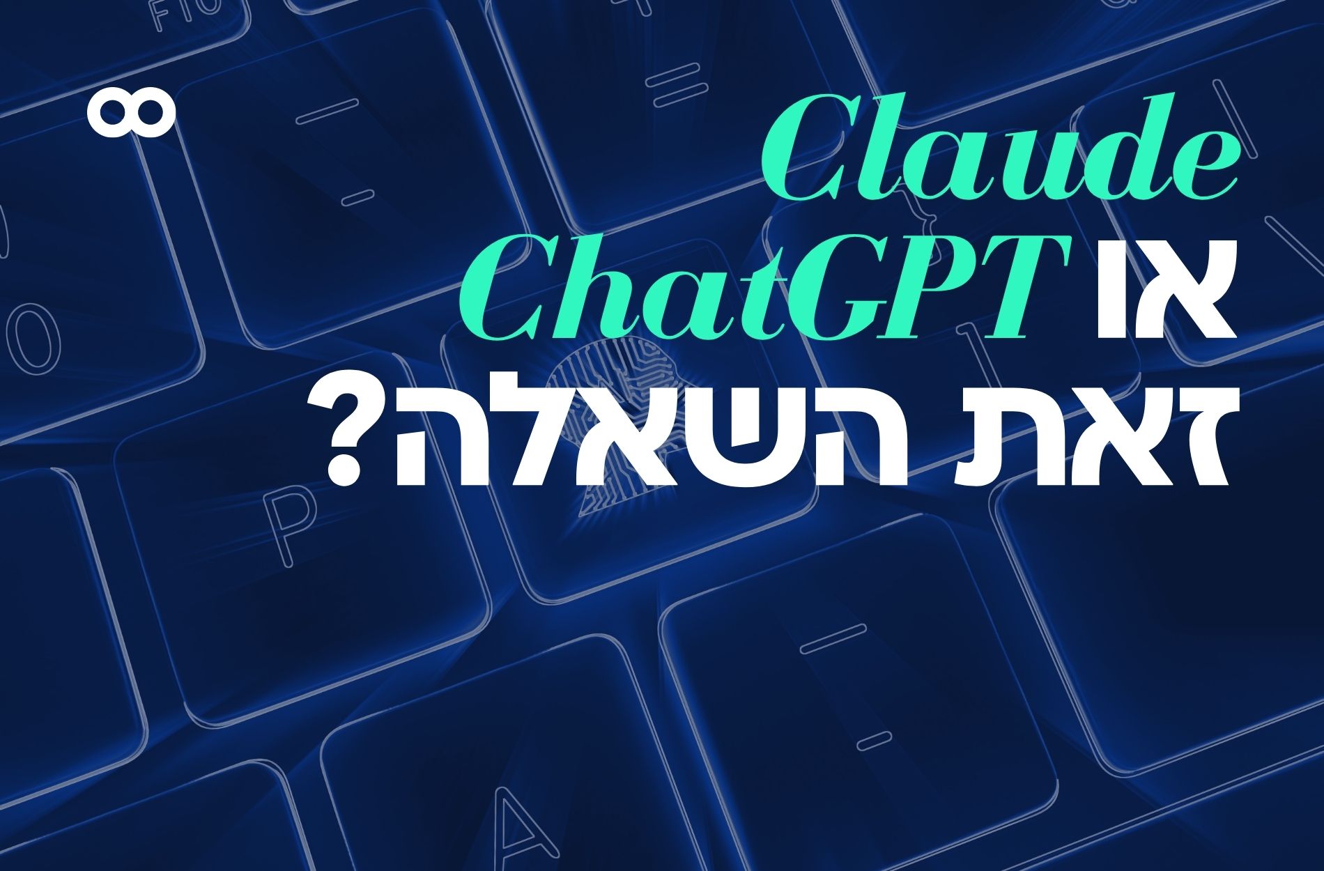 מי באמת מתאים לכם?