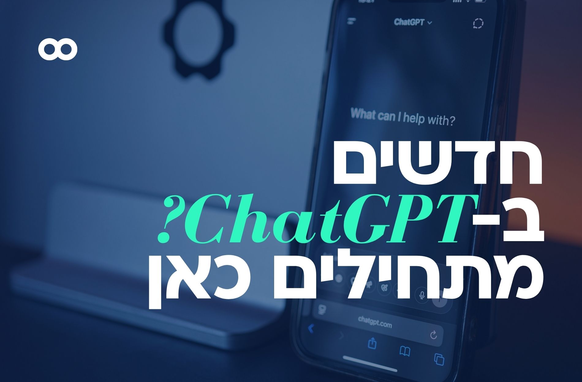 כל מה שצריך כדי להתחיל לעבוד נכון