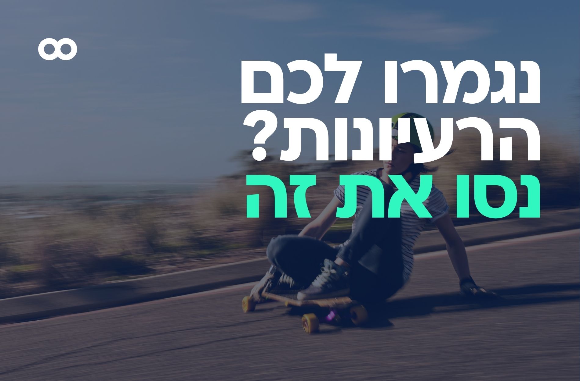 העמוד עדיין ריק?